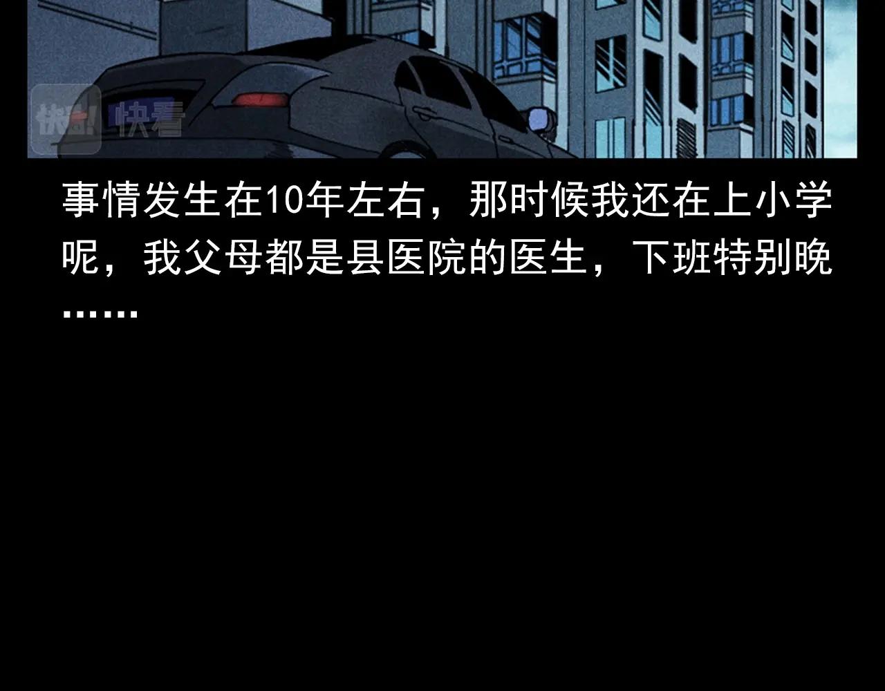 第385话 声控灯6