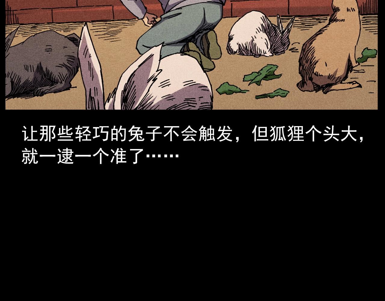 第421话 白狐29
