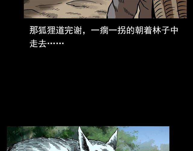 第113话 猎狐人！73