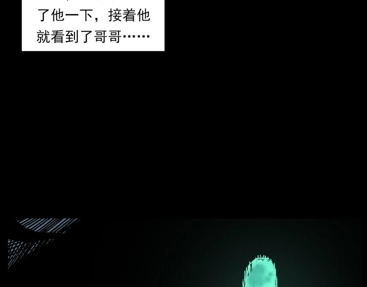 第281话 母女魂90
