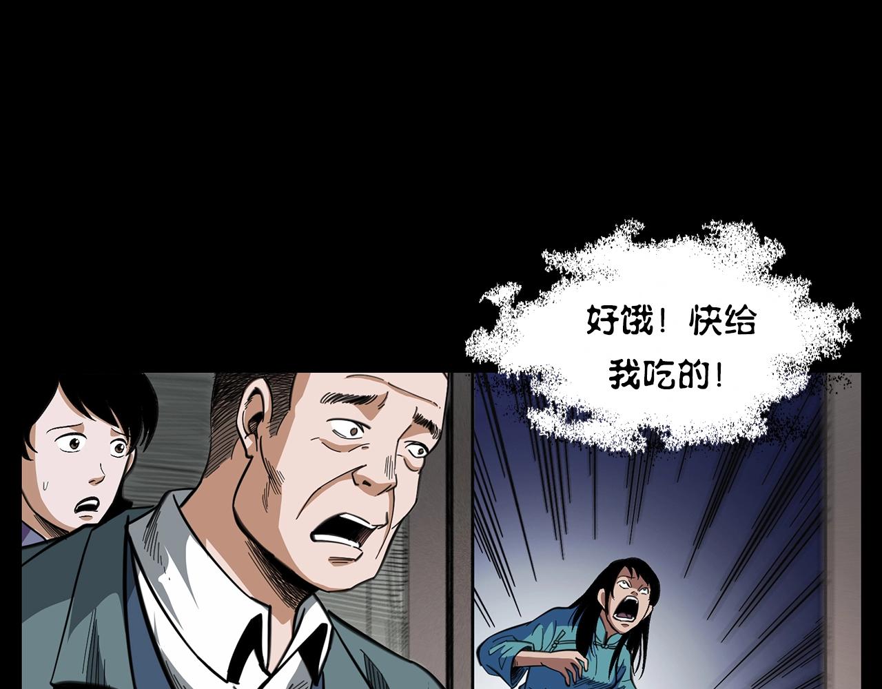 第201话 阎老九之骨牌108