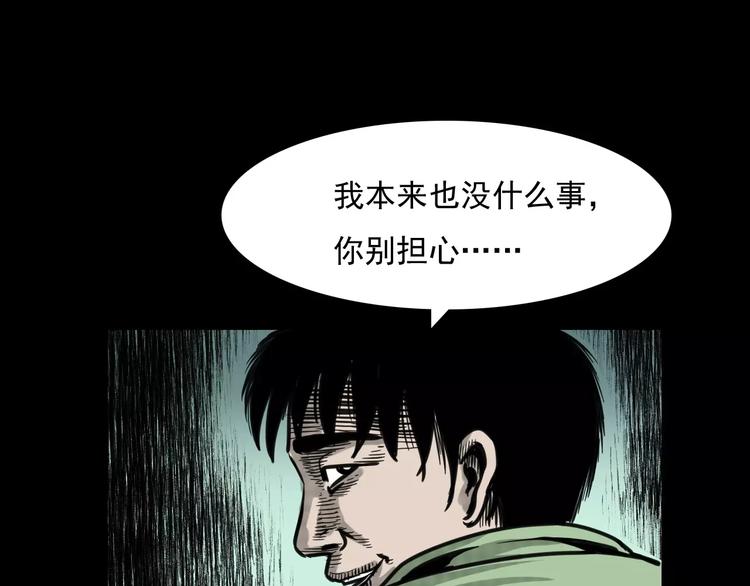 第4话 性情突变的人40