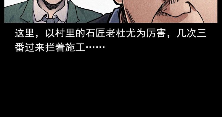 第295话 老石匠17