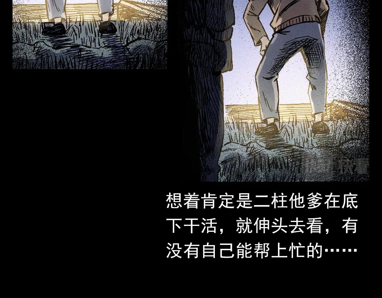 第376话 地窖30