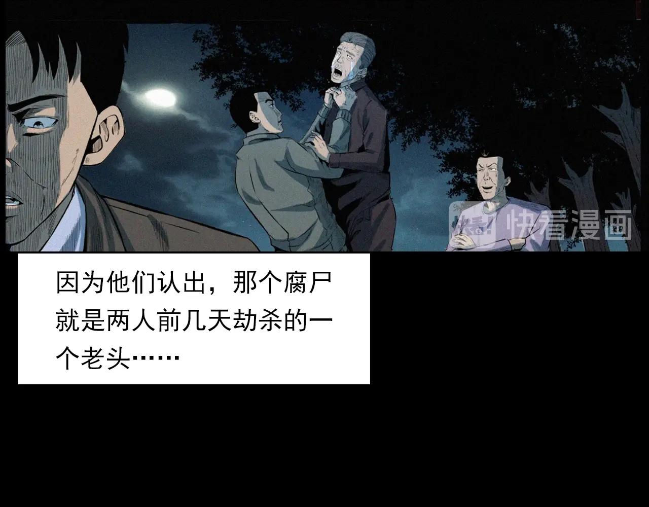 第202话 午夜场之冥车（二）106