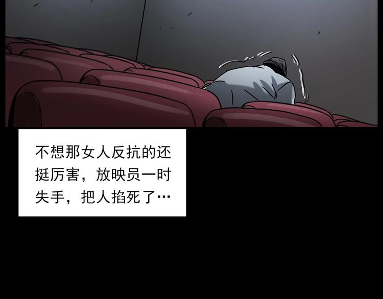 第267话 电影院惊魂82