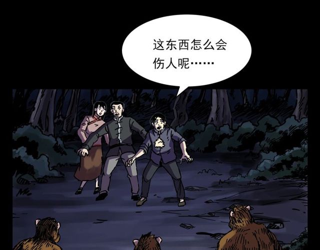 第134话  鬼飘虫40