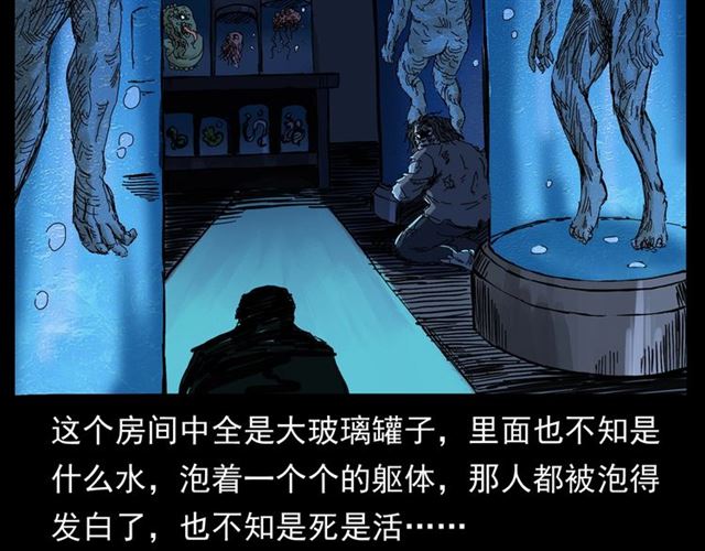 第160话   阎老九之洋鬼28