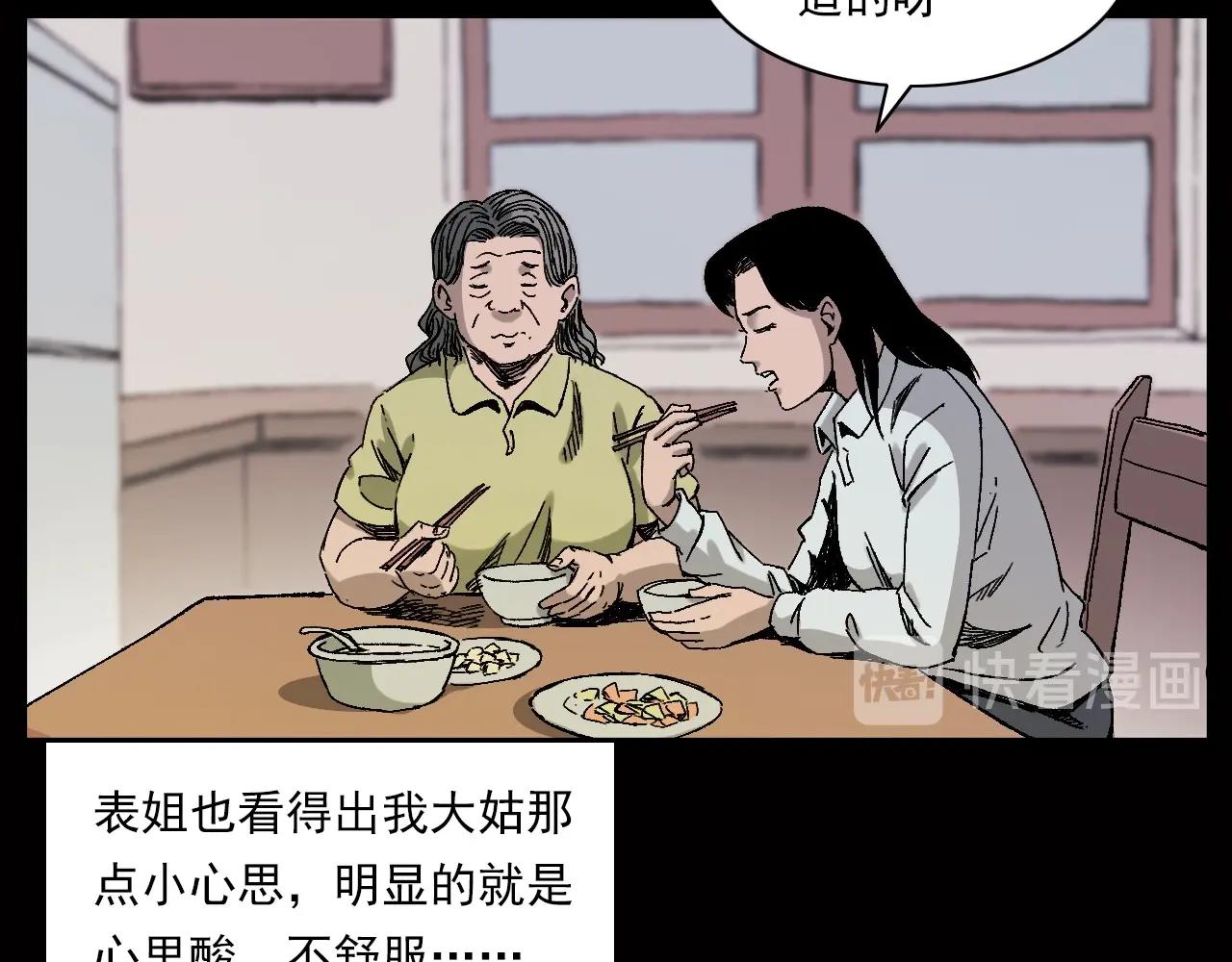 第239话 好胜心15