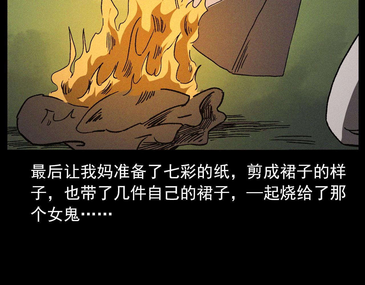 第430话 阴阳眼刘婶87