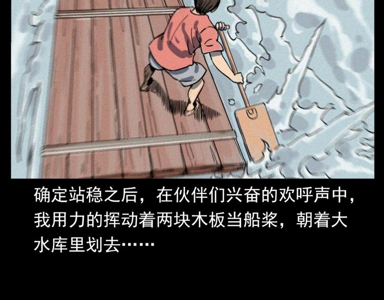 第318话 水里的怪物24