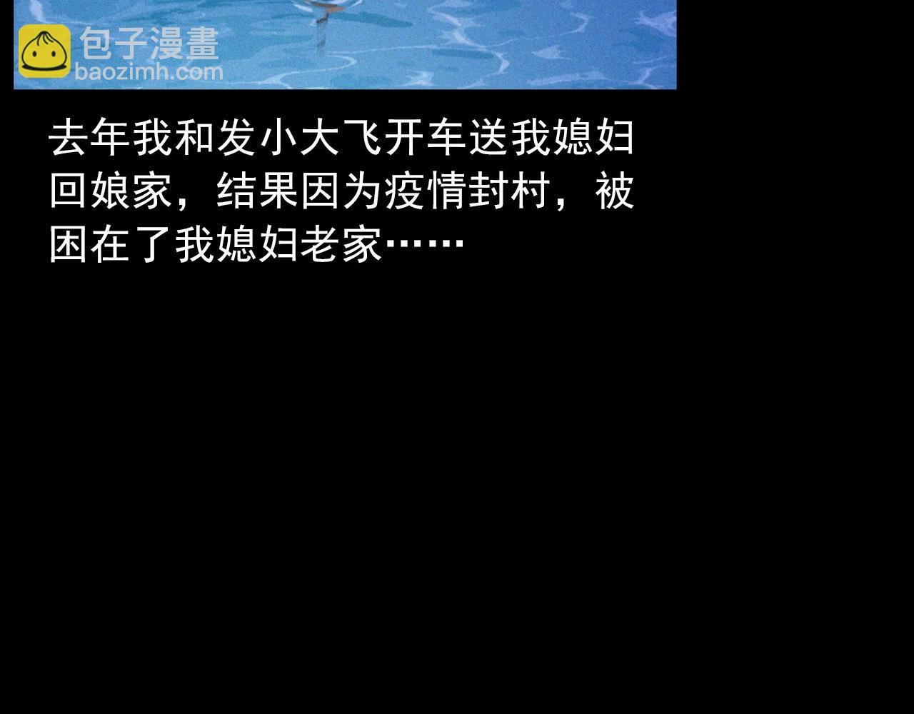 第429话 池塘6