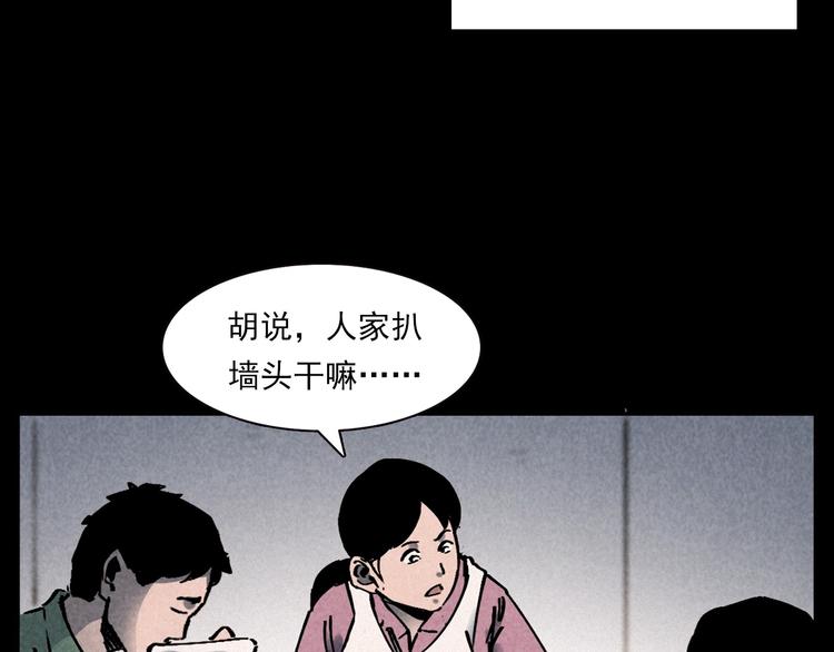 第289话 老屋中的阿婆38