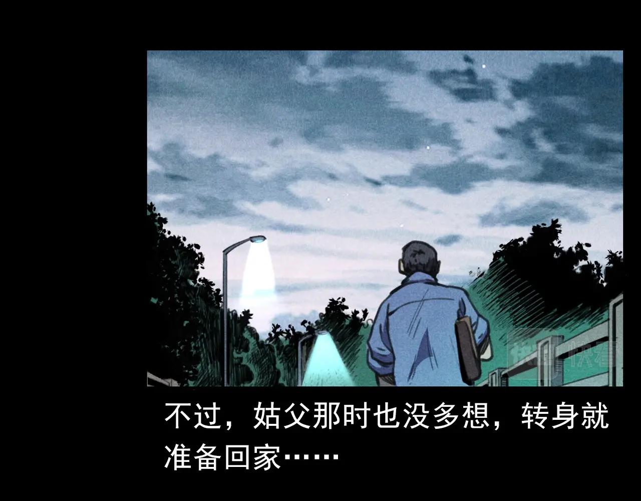 第392话 生魂31