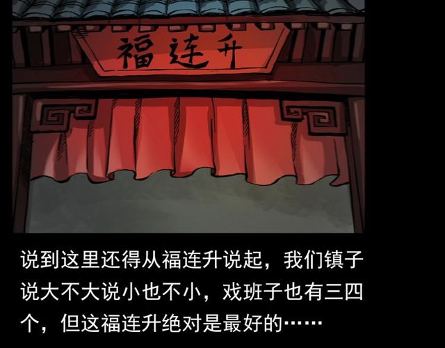 第107话 儿徒！79