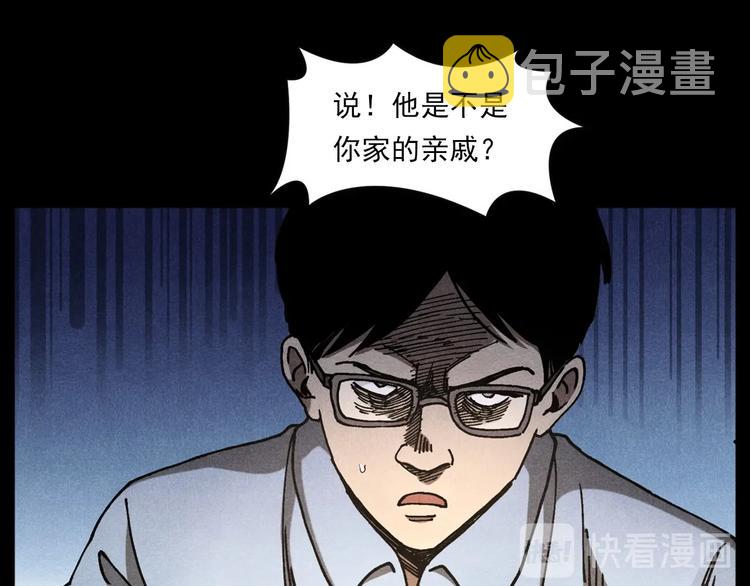 第290话 小鬼35