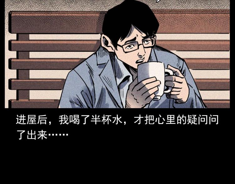 第302话 教室诡影50