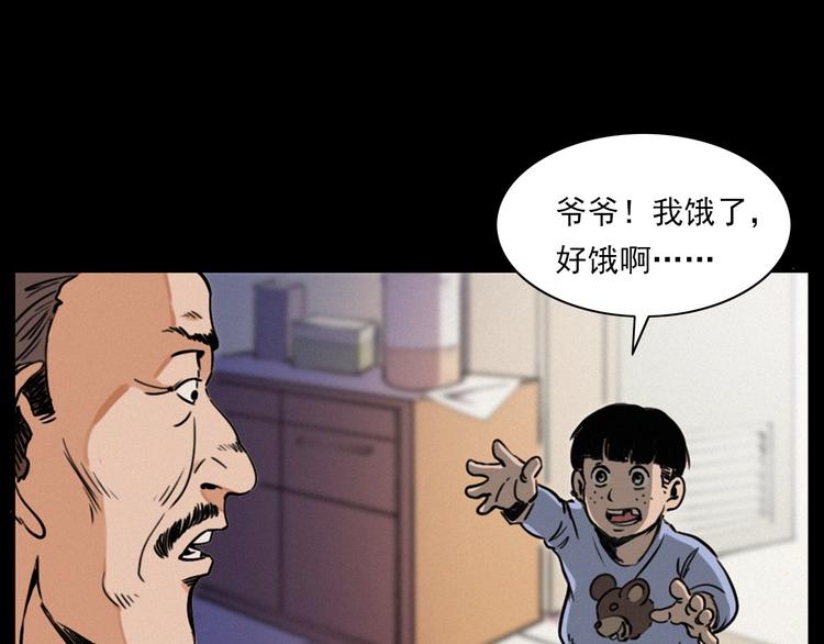 第273话 毒狗27