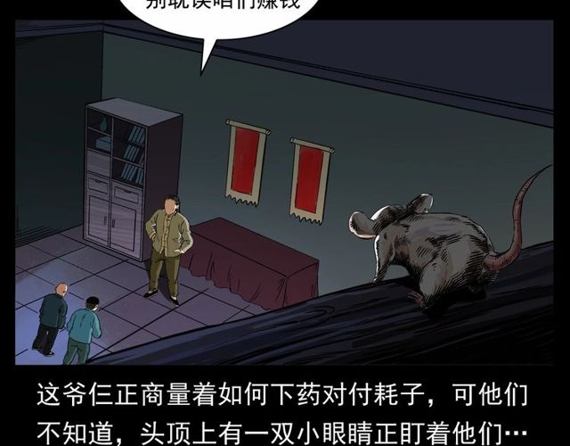 第152话  阎老九之人之祸160
