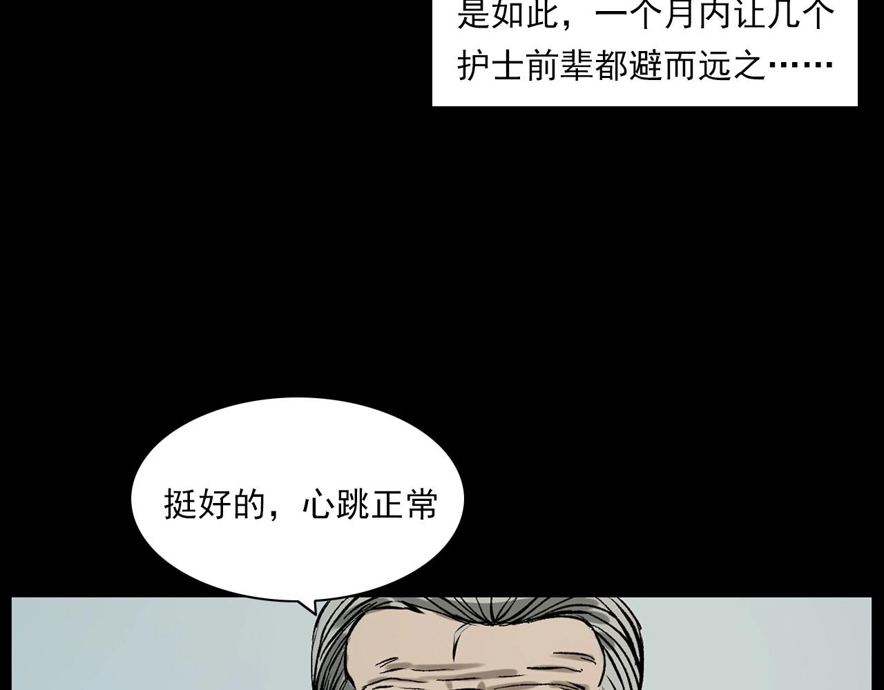 第231话 十七床的病人14