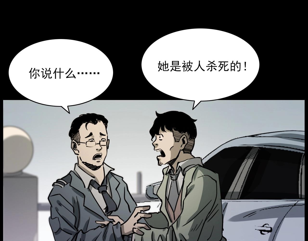 第227话 祸从天降71