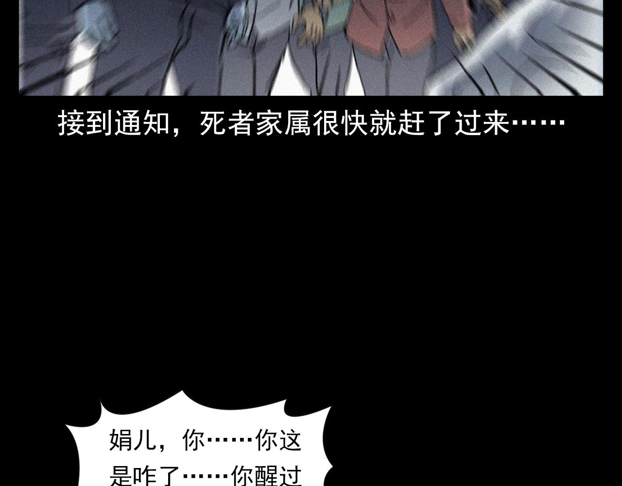 第364话 浮尸案15