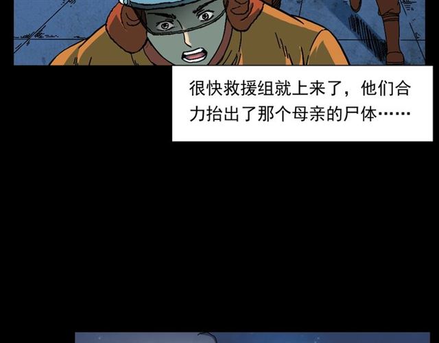 第145话 午夜场之火场的声音91