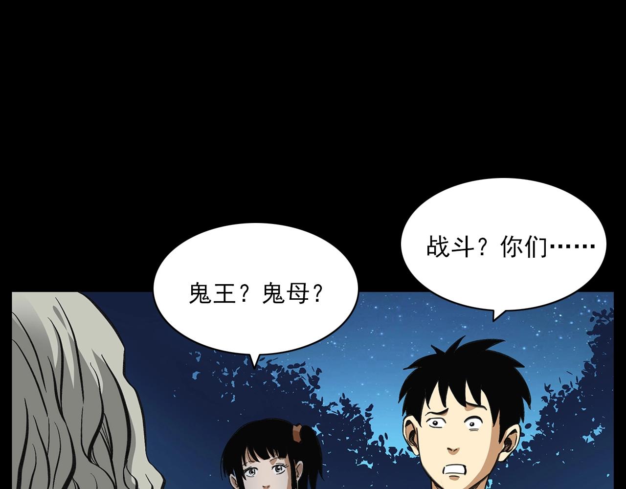 第203话 阎老九之地府再见88