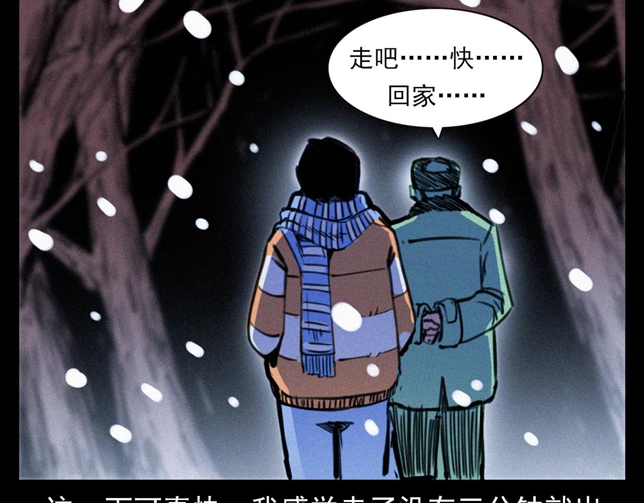 第339话 雪夜诡事67