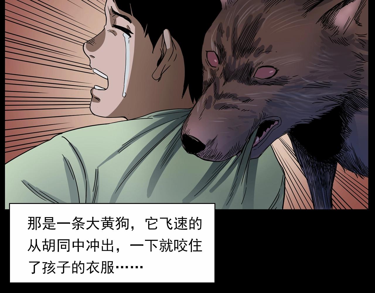 第185话 午夜场之偷狗30