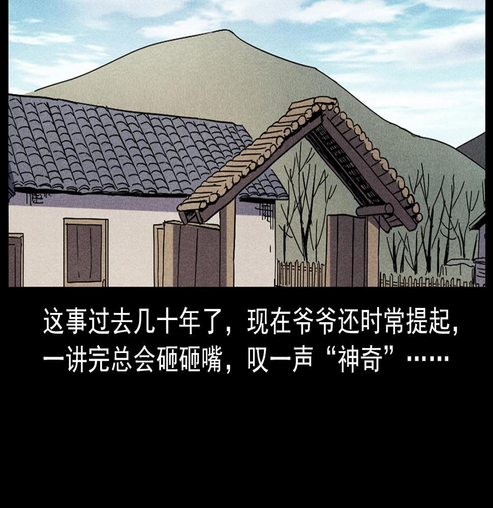 第416话 祝由95
