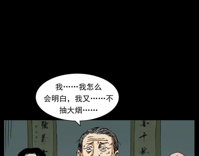 第154话  这个老头坏得很！88