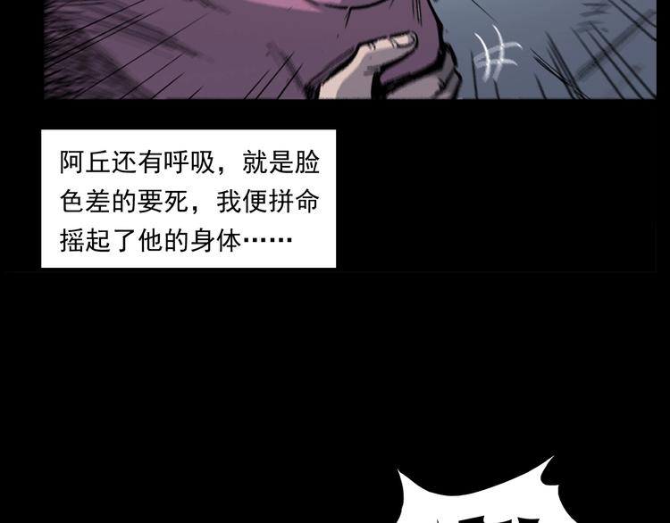 第268话 鬼屏21