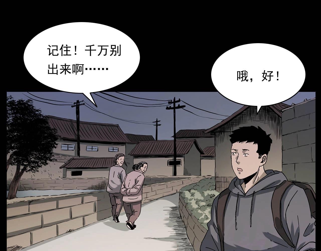 第223话 山村诡闻17