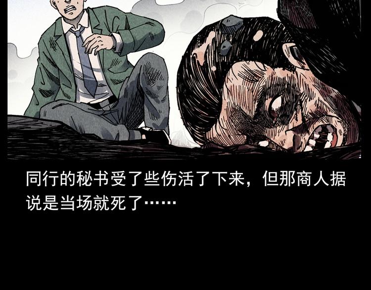 第295话 老石匠30
