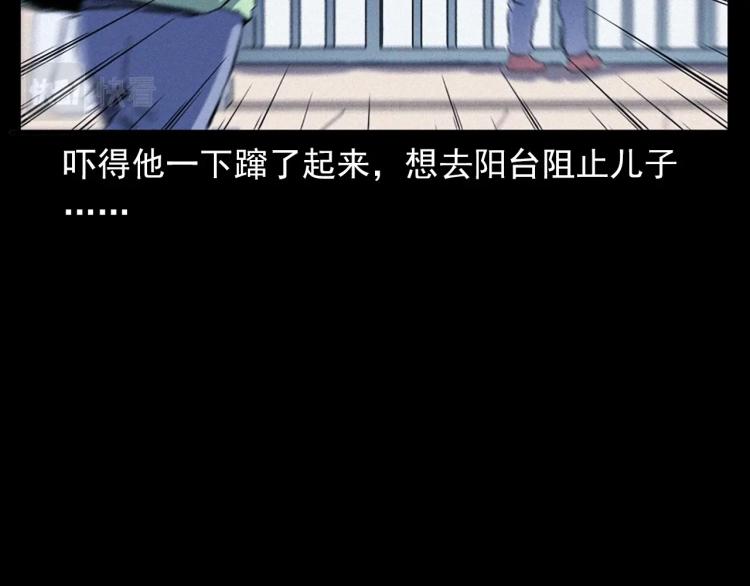 第322话 楼下的女鬼22