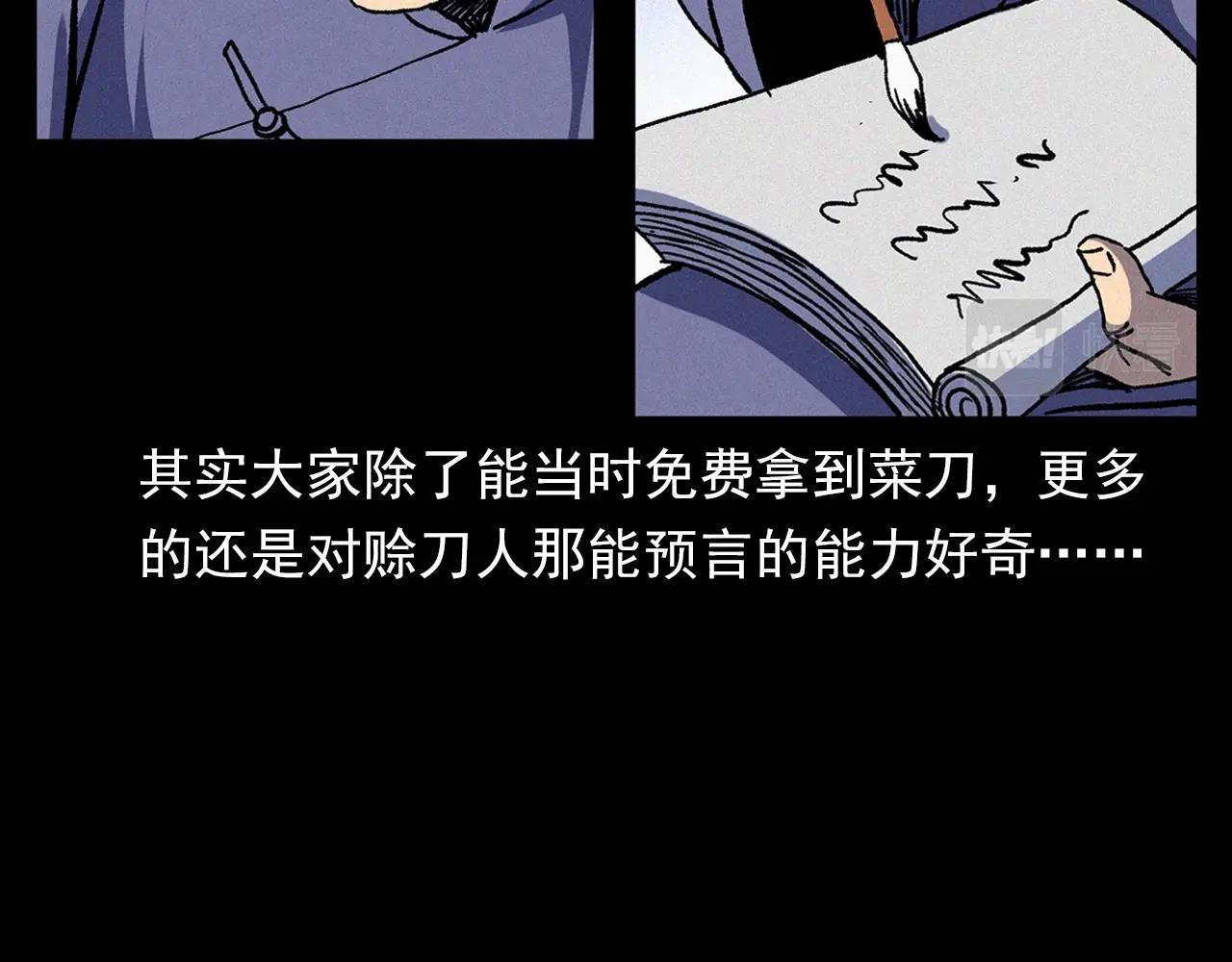 第342话 赊刀人43