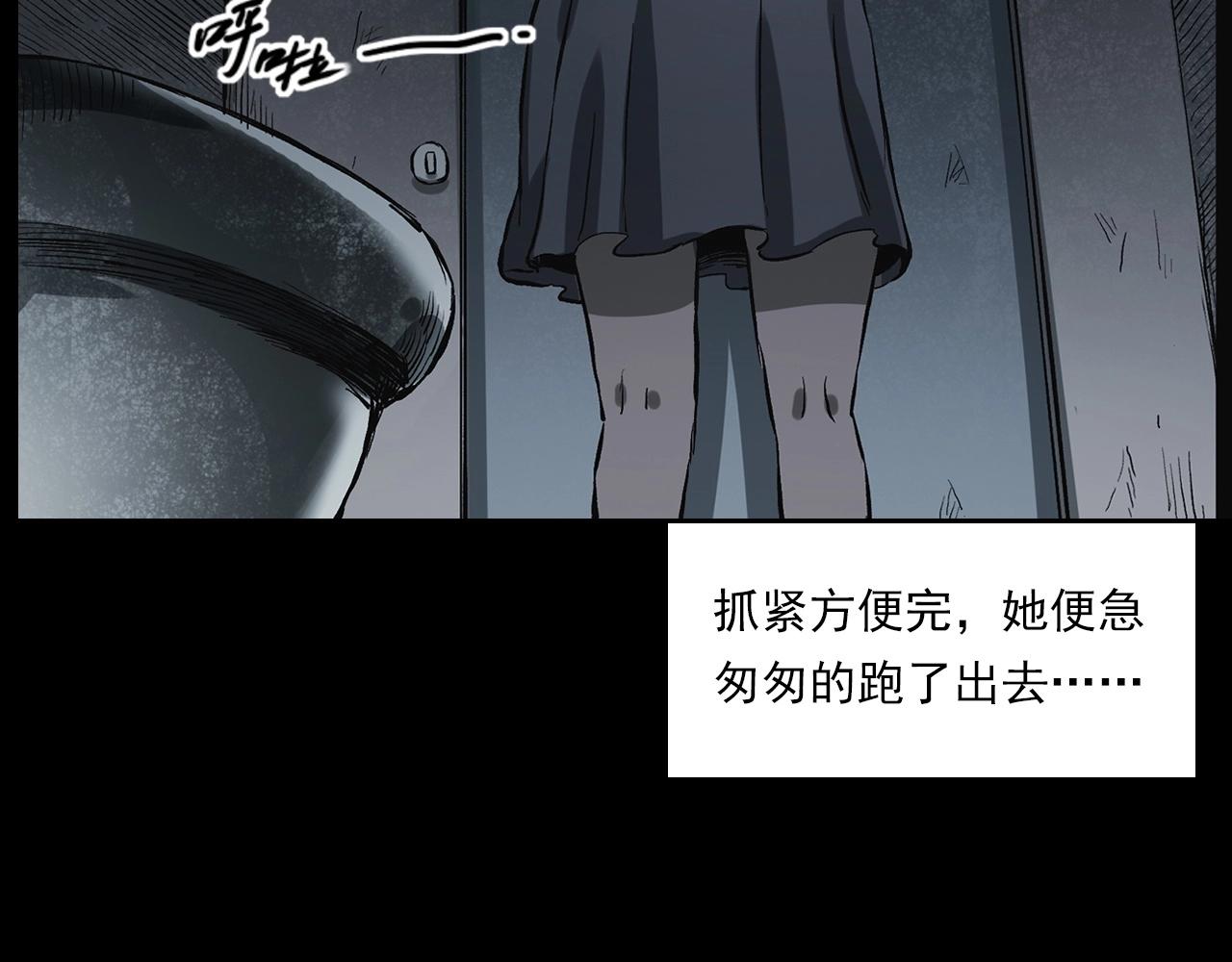 第228话 女生遇鬼52