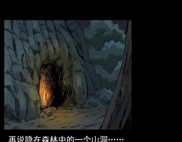 第128话 森林深处！142