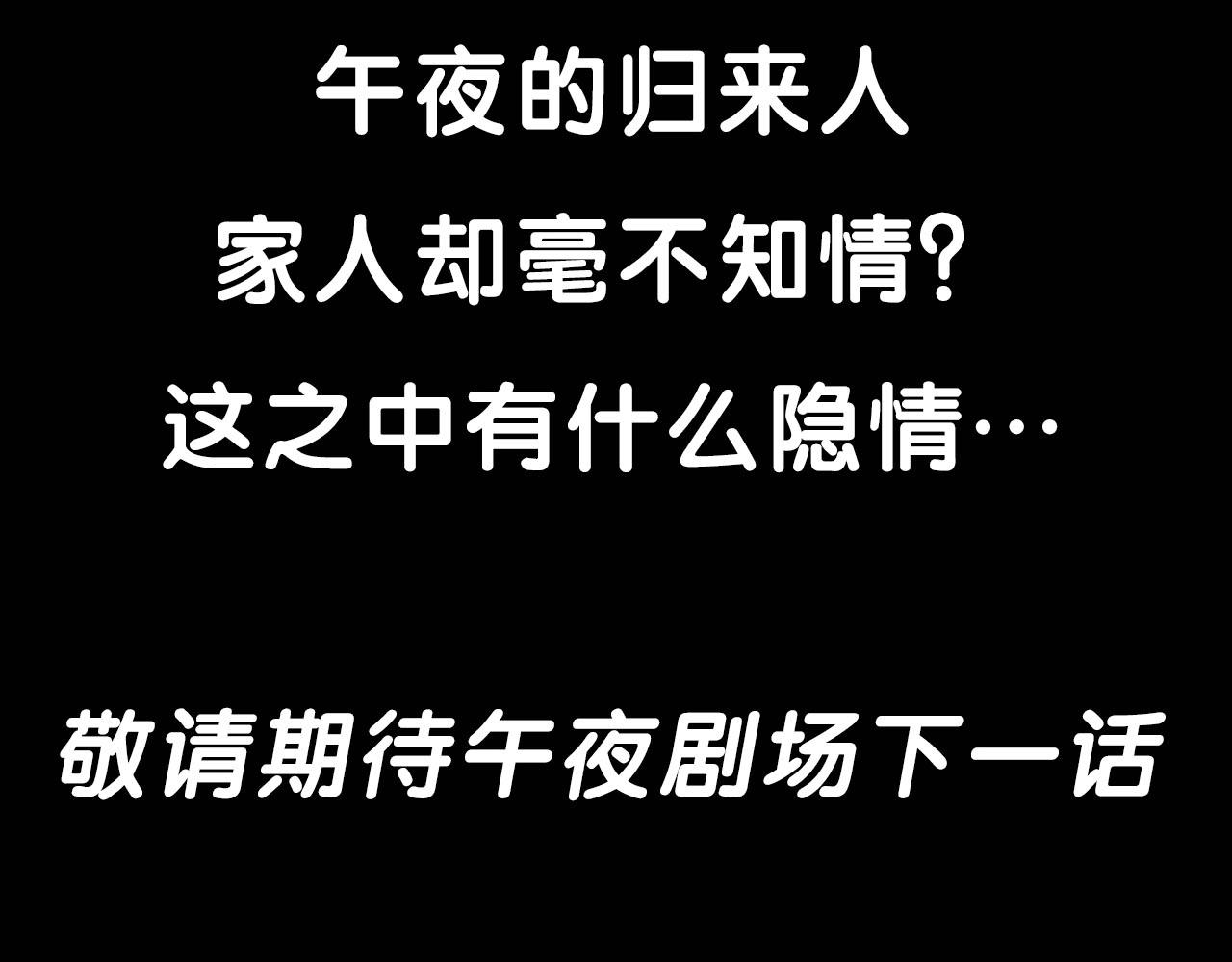 第204话 午夜场之坑115