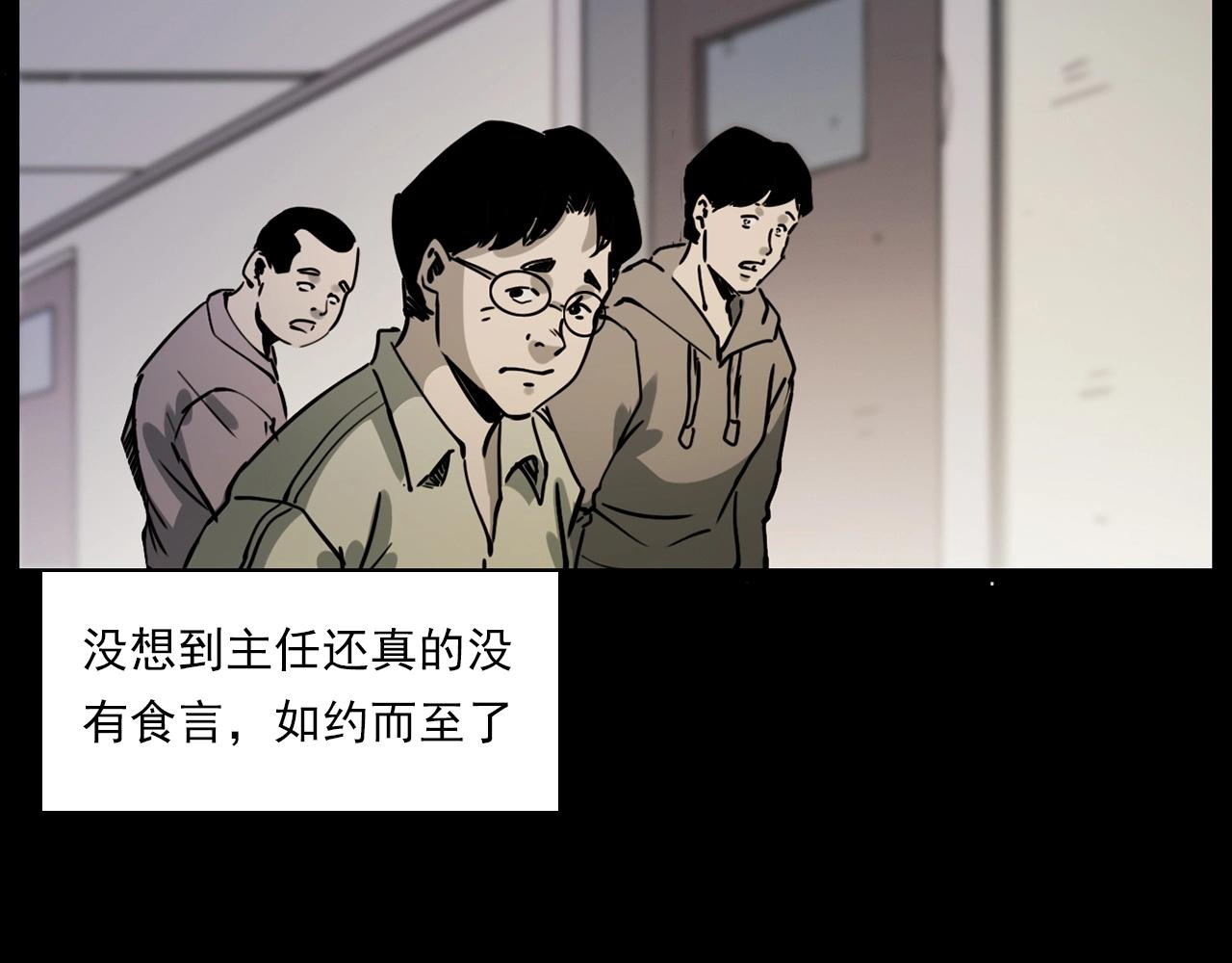 第229话 男生遇鬼88