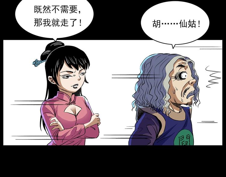 番外 阎老九小剧场20