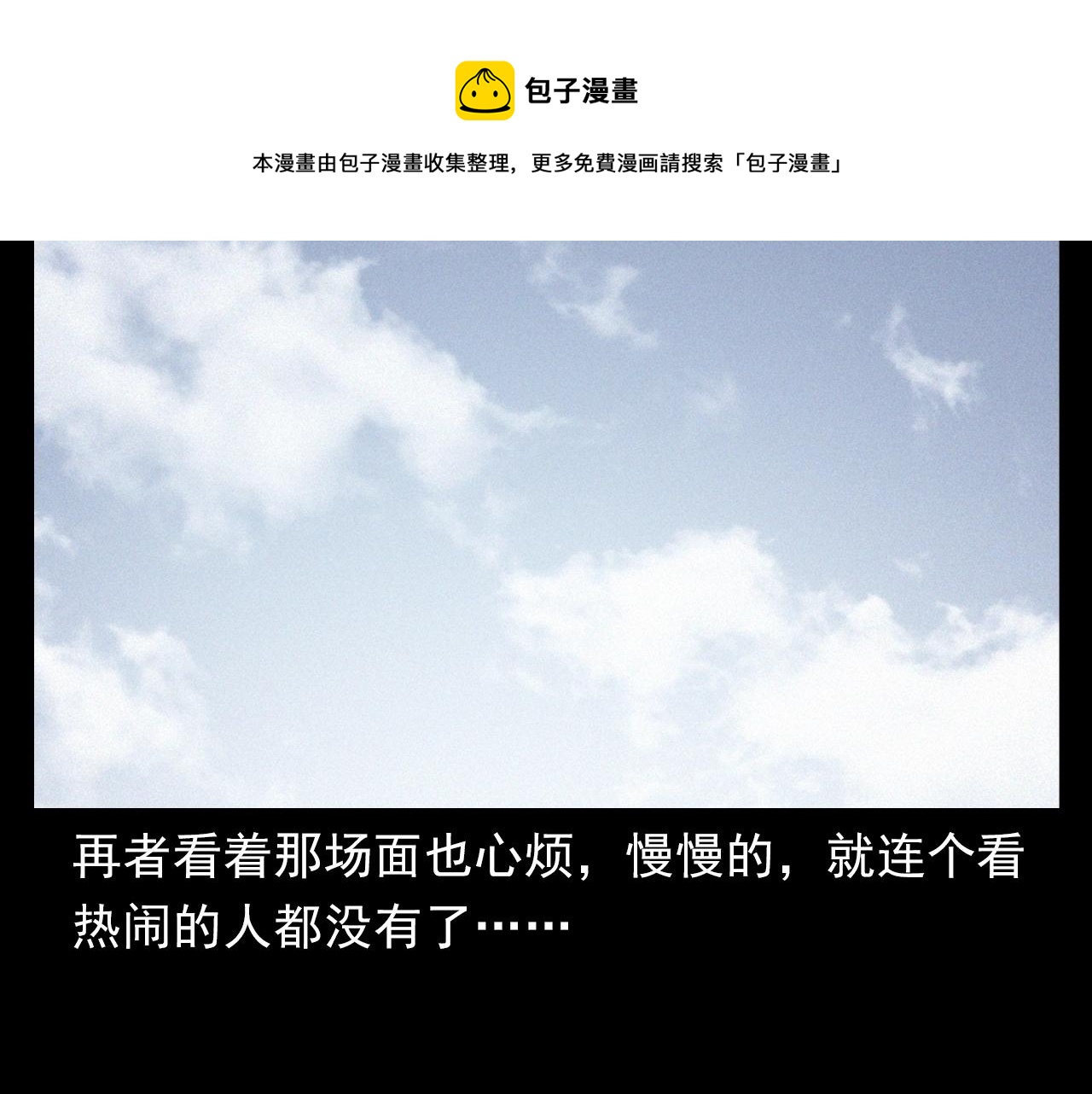 第390话 纠纷24