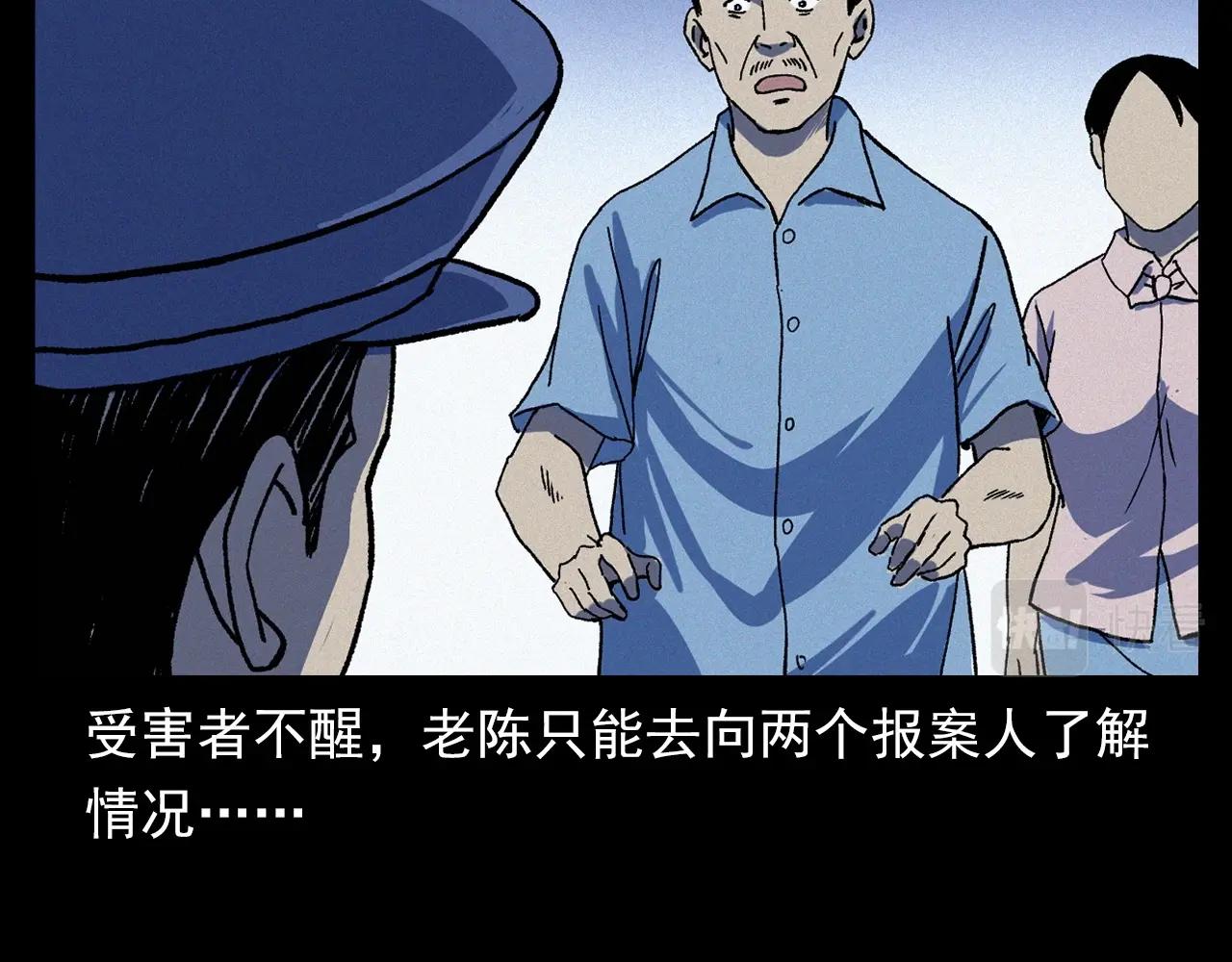 第345话 黄曲镇印钞车事件23
