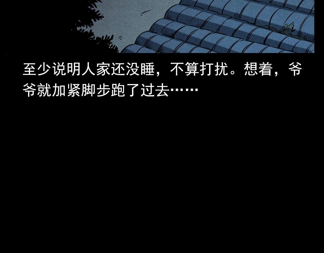 第337话 夜宿破庙28