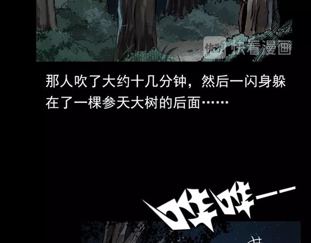 第113话 猎狐人！10