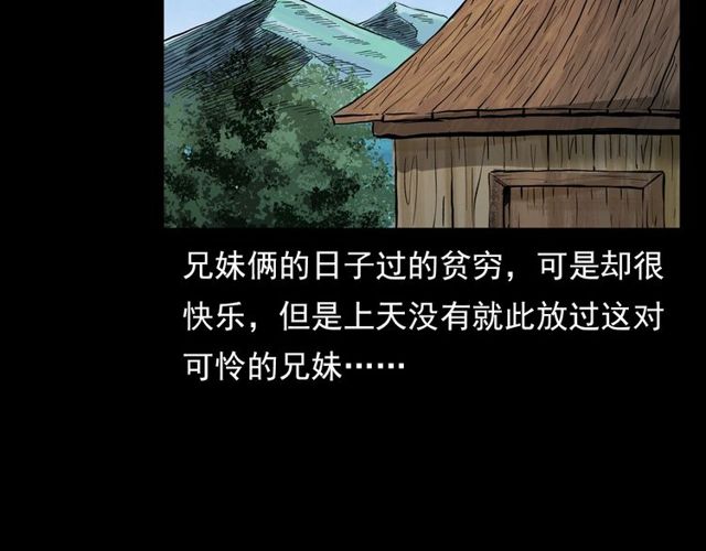 第103话 鬼王传90