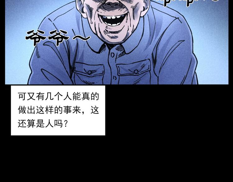 第288话 恐怖的爷爷16