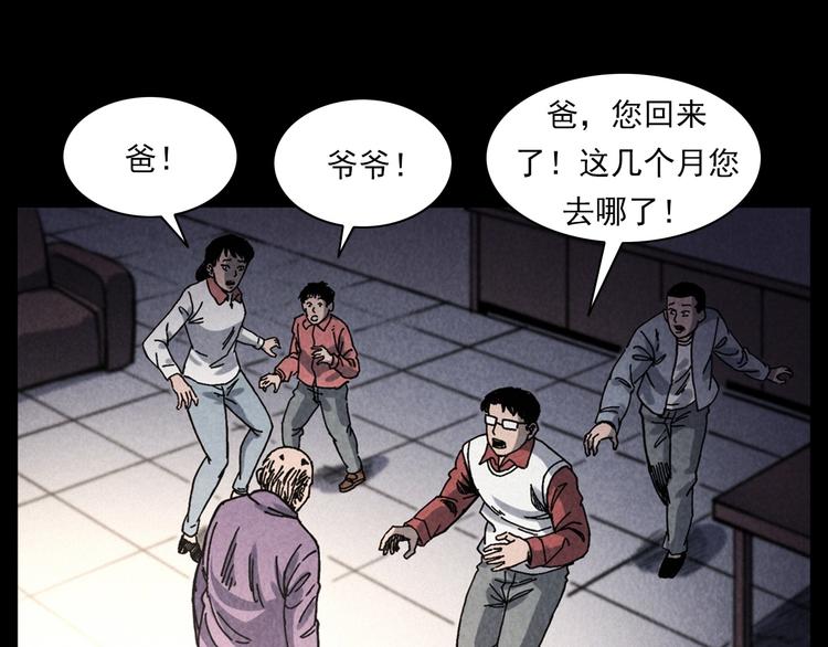 第286话 下跪的爷爷36