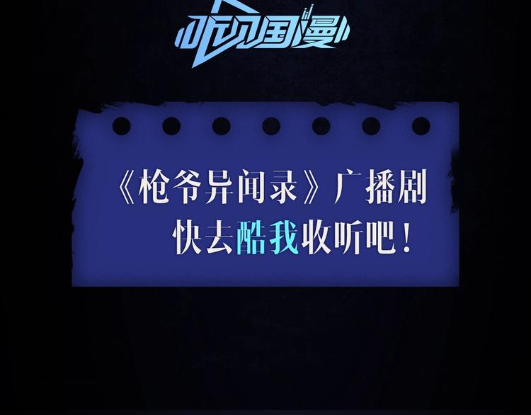 番外 广播剧正式上线啦！22